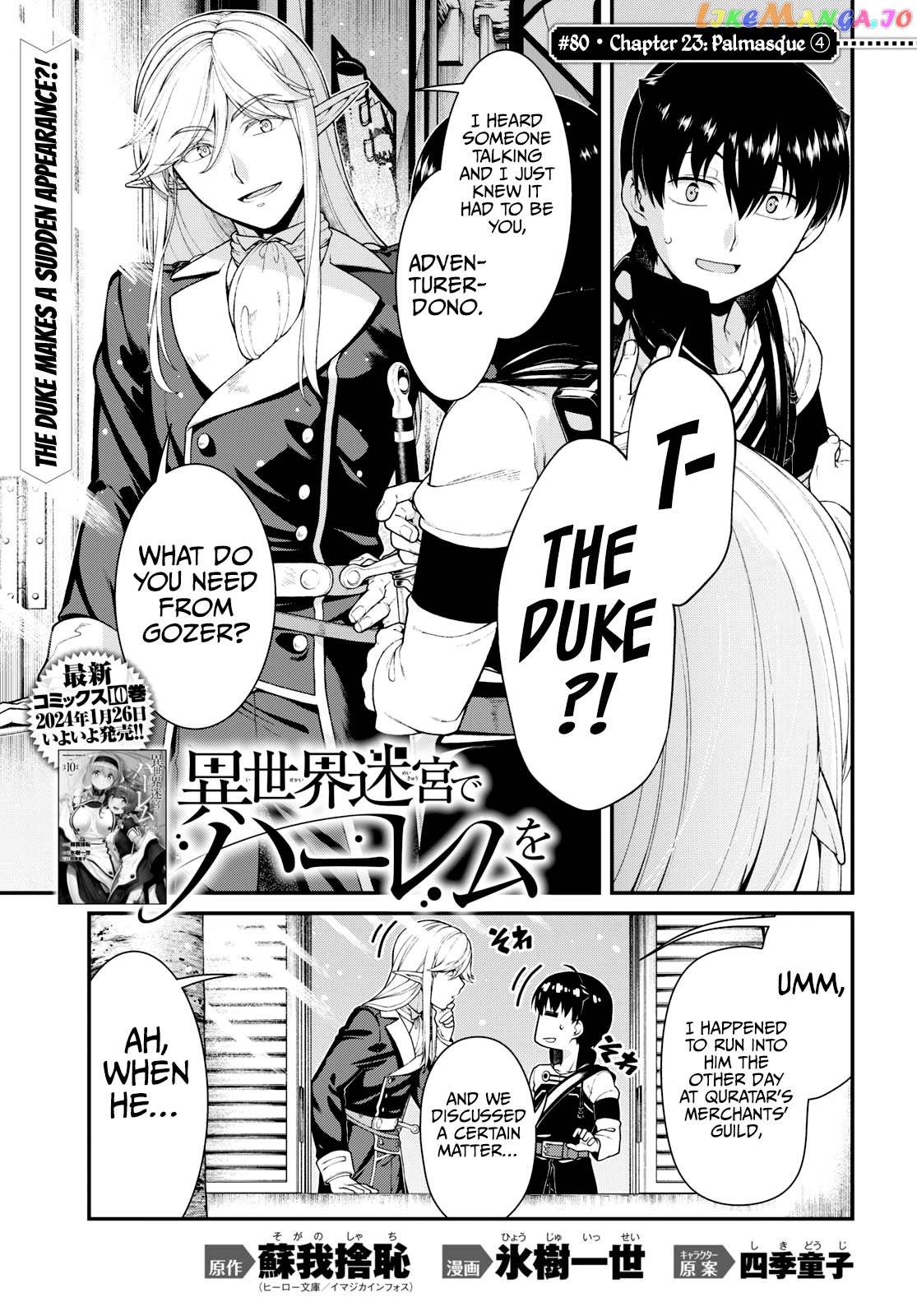 A Harem in the Fantasy World Dungeon, Chapter 80 image 02